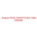 1089039058 РЕЛЕ-ПЕРЕГРУЗКА Epiroc