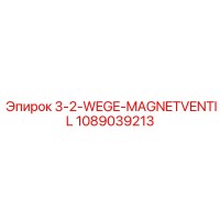 1089039213 3-2-WEGE-MAGNETVENTIL Epiroc