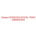 1089050205 ПЕРЕКЛЮЧАТЕЛЬ-ТЕМП. Epiroc