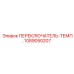 1089050207 ПЕРЕКЛЮЧАТЕЛЬ-ТЕМП. Epiroc