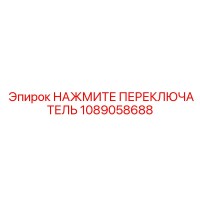 1089058688 НАЖМИТЕ ПЕРЕКЛЮЧАТЕЛЬ Epiroc