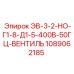 1089062185 ЭВ-3-2-НО-Г1-8-Д1-5-400В-50ГЦ-ВЕНТИЛЬ Epiroc