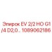 1089062186 EV 2/2 НО G1/4 D2,0 Epiroc