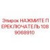 1089068910 НАЖМИТЕ ПЕРЕКЛЮЧАТЕЛЬ Epiroc