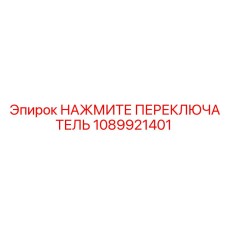 1089921401 НАЖМИТЕ ПЕРЕКЛЮЧАТЕЛЬ Epiroc