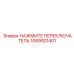 1089921401 НАЖМИТЕ ПЕРЕКЛЮЧАТЕЛЬ Epiroc