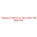1089924143 А-МЕТР-0-100-200А Эпирок
