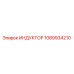 1089934210 ИНДУКТОР Epiroc