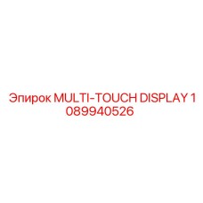 1089940526 MULTI-TOUCH DISPLAY Epiroc