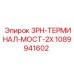 1089941602 3PH-ТЕРМИНАЛ-МОСТ-2X Epiroc