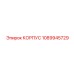 1089945729 КОРПУС Epiroc