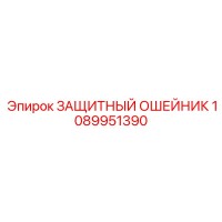 1089951390 Защитный ошейник Epiroc