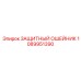 1089951390 Защитный ошейник Epiroc