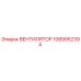 1089952394 ВЕНТИЛЯТОР Epiroc