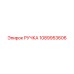 1089953606 РУЧКА Epiroc