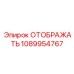 1089954767 ОТОБРАЖАТЬ Epiroc