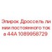 1089958729 Дроссель линии постоянного тока 44А - Epiroc