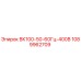 1089962709 ВК100-50-60Гц-400В Epiroc