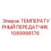 1089998176 ТЕМПЕРАТУРНЫЙ ПЕРЕДАТЧИК by Epiroc