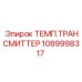 1089998317 ТЕМП.ТРАНСМИТТЕР by Epiroc