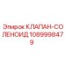 1089998479 КЛАПАН-СОЛЕНОИД by Epiroc