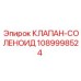 1089998524 КЛАПАН-СОЛЕНОИД by Epiroc