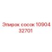1090432701 сосок Epiroc
