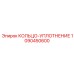 1090450600 КОЛЬЦО-УПЛОТНЕНИЕ Epiroc