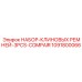 1091800066 НАБОР-КЛИНОВЫХ РЕМНЕЙ-3PCS-COMPAIR Epiroc