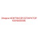 Сепаратор Epiroc 1091800096 для эффективной очистки масел