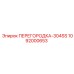 1092000653 ПЕРЕГОРОДКА-304SS by Epiroc