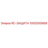 1092000668 RC-ЗАЩИТА by Epiroc