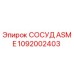 1092002403 СОСУД ASME Epiroc