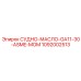 1092002513 СУДНО-МАСЛО-GA11-30-ASME-MOM Epiroc