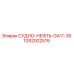 1092002519 СУДНО-НЕФТЬ-GA11-30 Epiroc