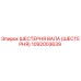 1092003639 ШЕСТЕРНЯ ВАЛА (ШЕСТЕРНЯ) Epiroc