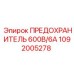 Оригинальный предохранитель Epiroc 600В/6А артикул 1092005278