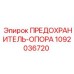 1092036720 ПРЕДОХРАНИТЕЛЬ-ОПОРА Epiroc