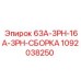 1092038250 63A-3PH-16A-3PH-СБОРКА Epiroc