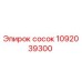 1092039300 сосок Epiroc