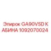 1092070024 GA90VSD КАБИНА Epiroc