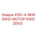 1092125103 415V-4-5KW-50HZ-МОТОР Epiroc