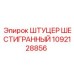 1092128856 ШТУЦЕР ШЕСТИГРАННЫЙ Epiroc