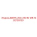 1092139130 ДВЕРЬ 200-250 Вт МВ Epiroc