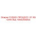 1092205004 СУДНО-ПРОЦЕСС-37-55-CHN-SQL Epiroc