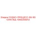 1092205012 СУДНО-ПРОЦЕСС-55-90-CHN-SQL Epiroc
