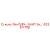 1092301105 GA45/45+ Кабина оператора Epiroc