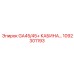 1092301193 GA45/45+ Кабина оператора Epiroc
