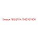 1092367900 РЕШЕТКА Epiroc