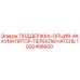 1092456600 ПОДДЕРЖКА-ОПЦИЯ-АККУМУЛЯТОР-ПЕРЕКЛЮЧАТЕЛЬ Epiroc